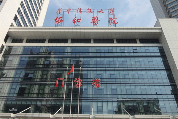 hôpital syndical de wuhan en Chine