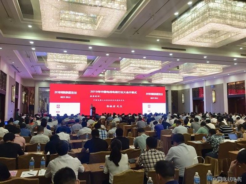 embrassant le changement et la planification pour l'avenir, la conférence 2019 de l'industrie des fils et câbles s'est tenue à shanghai